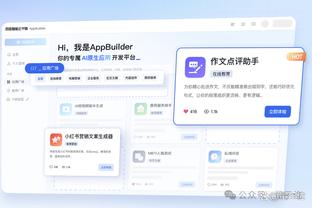 ?不可或缺！范弗里特出战时火箭百回合得分113.8 离场106.5